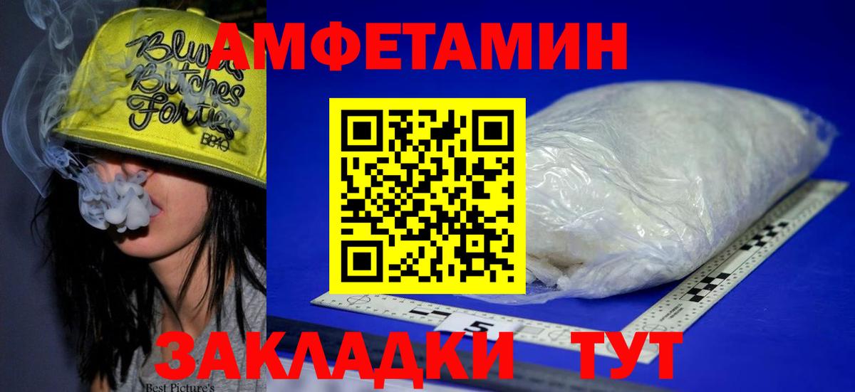 Набережные Челны  Амфетамин  Amphetamine  Amphetamine 98%  Вход с VPN 