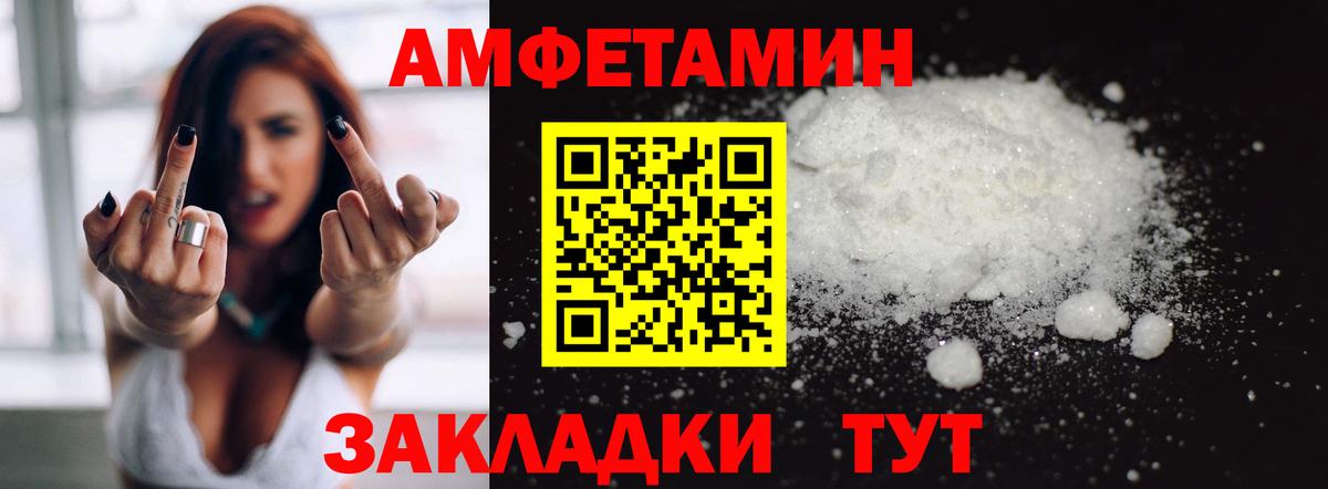 АМФЕТАМИН VHQ Набережные Челны