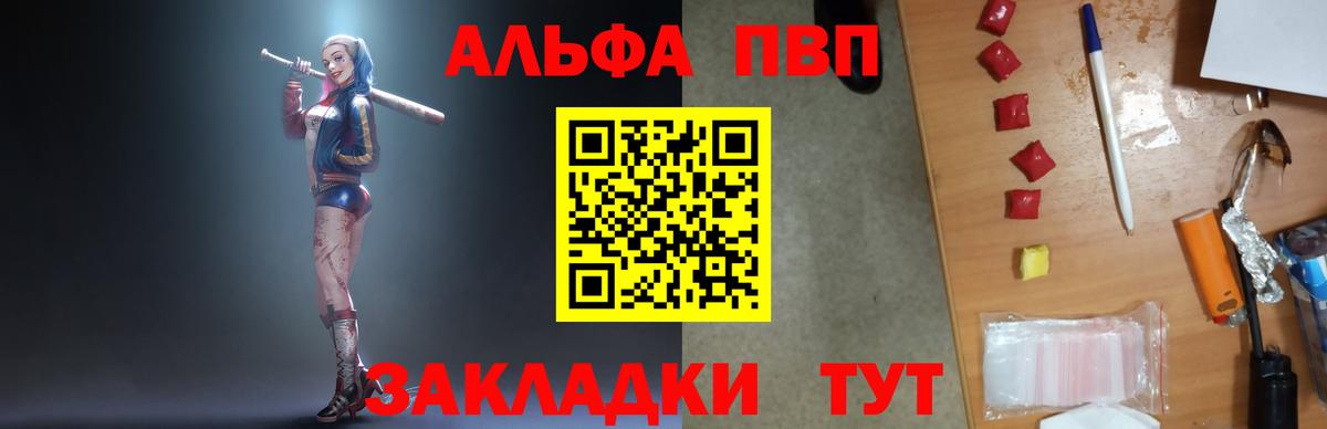 Alpha PVP мука Набережные Челны