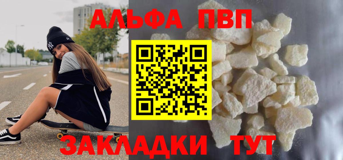 Набережные Челны  Alpha-PVP крисы CK  Alfa_PVP мука  Вход с VPN 