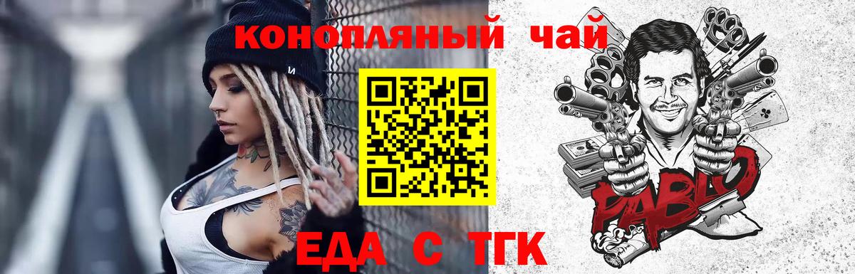 Набережные Челны  Печенье с ТГК марихуана  Вход с VPN 