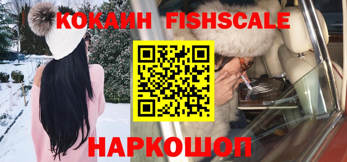 Набережные Челны  Cocaine VHQ  Вход с VPN 