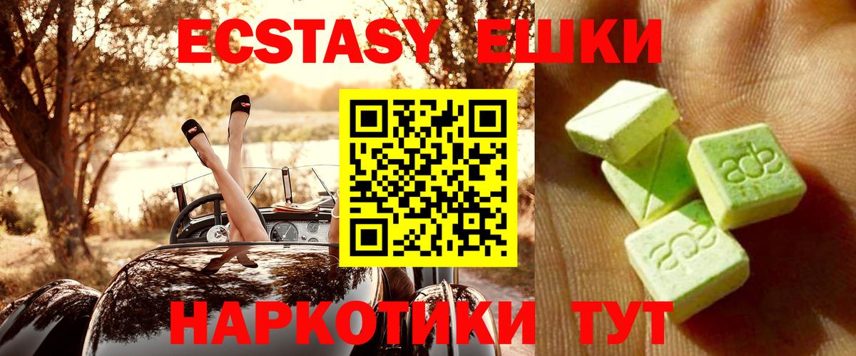 Экстази 250 мг  Вход с VPN  Экстази TESLA  Экстази  Набережные Челны 