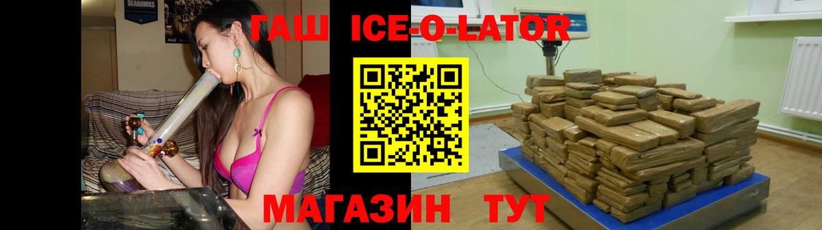 Набережные Челны  ГАШ гашик  Вход с VPN 