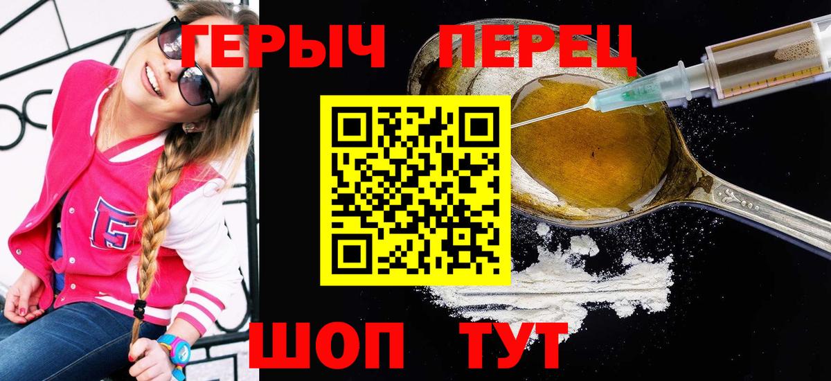 Героин хмурый  Вход с VPN  Набережные Челны 