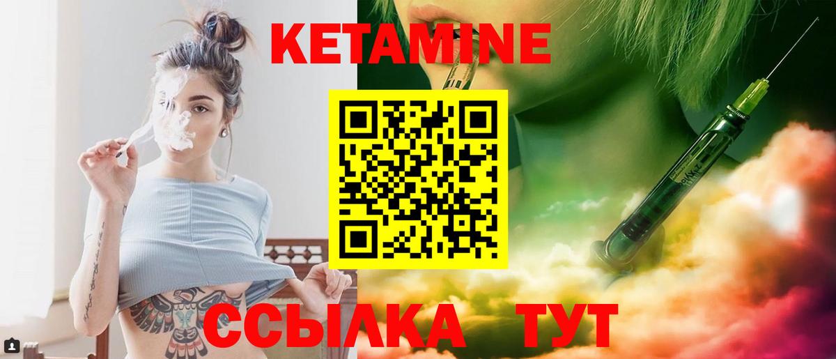 КЕТАМИН VHQ  КЕТАМИН ketamine  Набережные Челны  Вход с VPN 