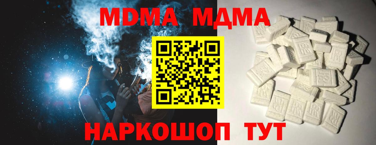 MDMA Molly  МДМА crystal  Набережные Челны  Вход с VPN 