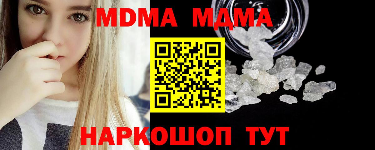 MDMA Molly Набережные Челны