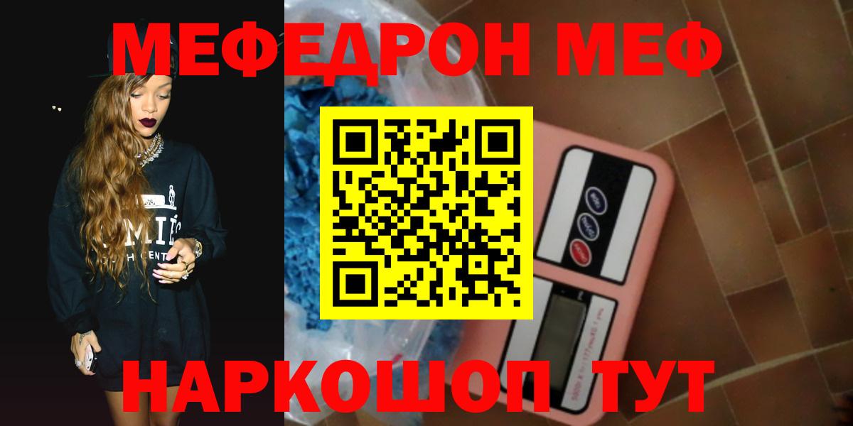 Меф кристаллы Набережные Челны