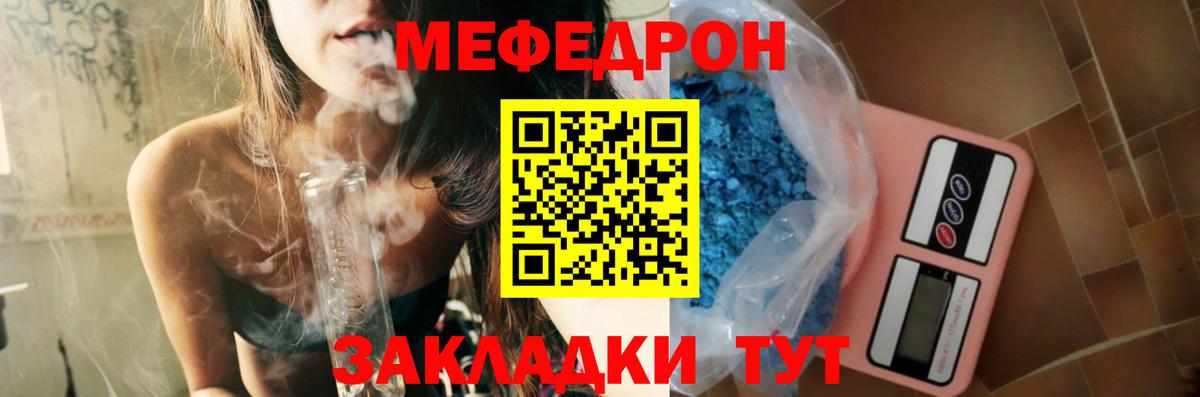 Набережные Челны  Мефедрон mephedrone  МЕФ  Вход с VPN 