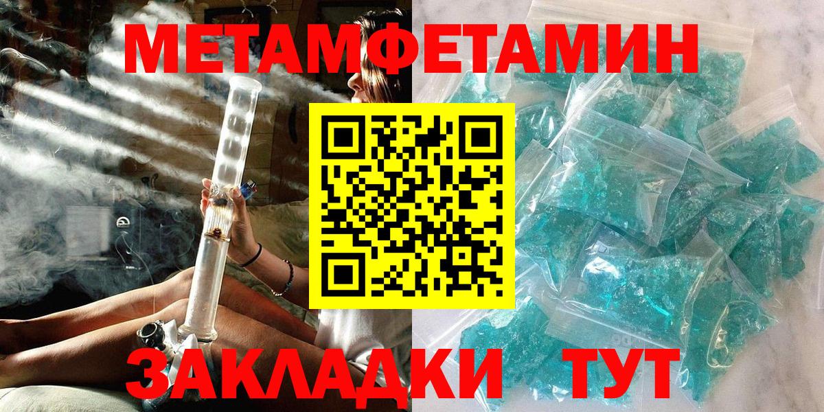 Первитин кристалл Набережные Челны