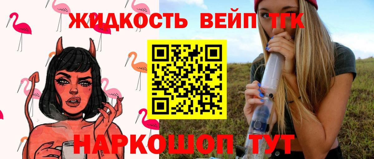 Дистиллят ТГК жижа  Вход с VPN  Набережные Челны  ТГК концентрат 